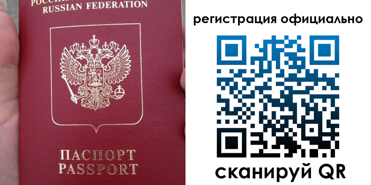 временная регистрация собственник в Воронежской области