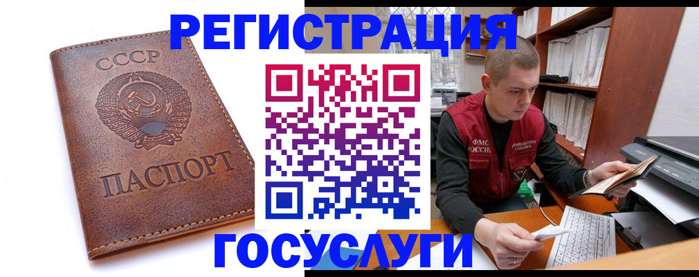 прописка для работы в Воронежской области