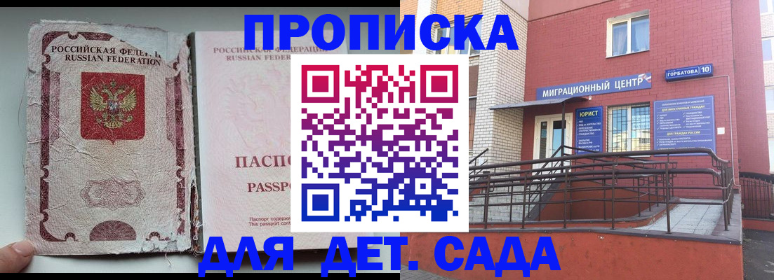 где прописаться в Воронежской области