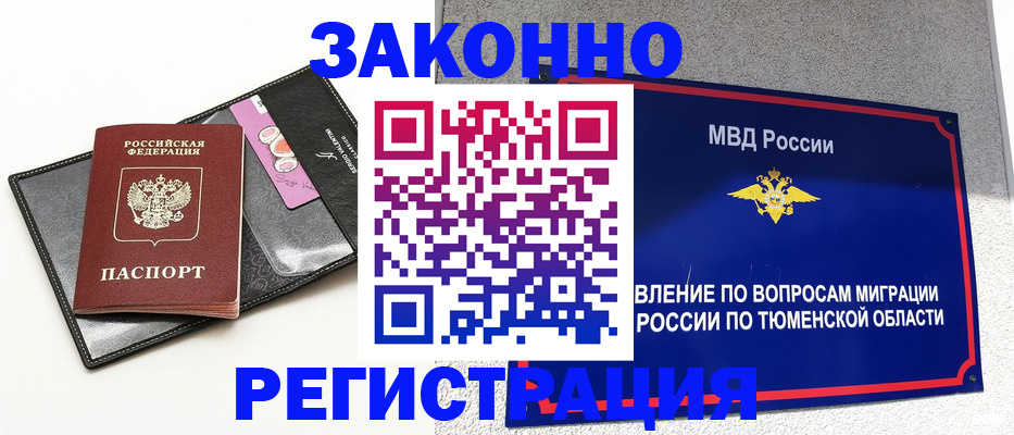 прописка гарантия в Воронежской области