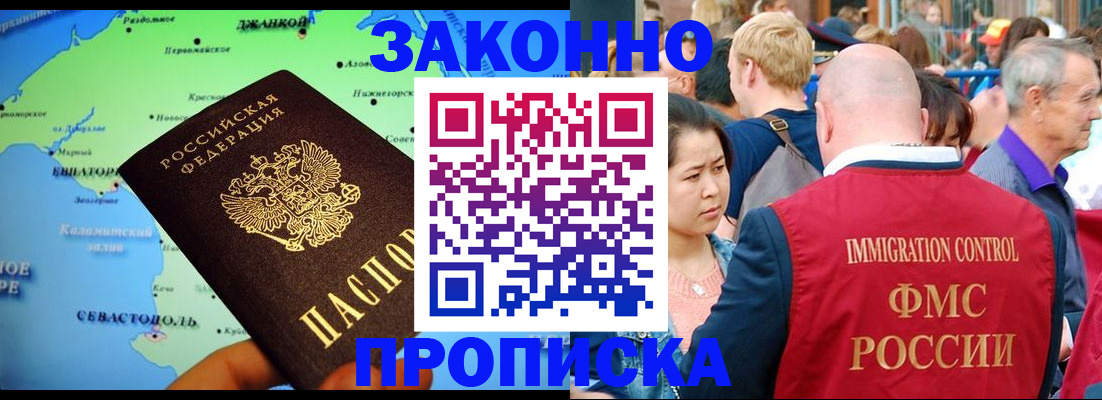 временная регистрация законно в Воронежской области