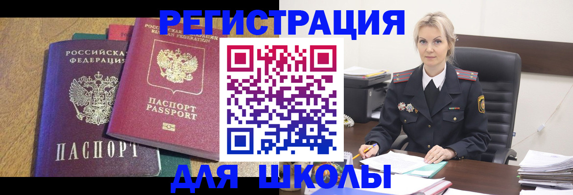 временная регистрация госуслуги в Воронежской области